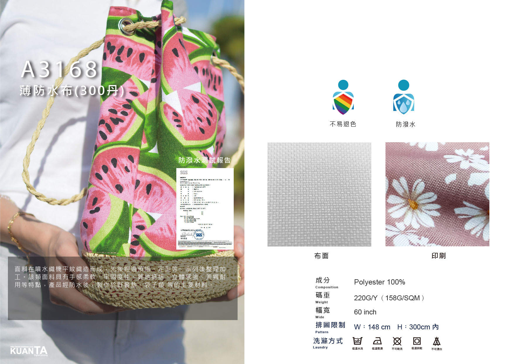 薄上膠防水布(300丹)